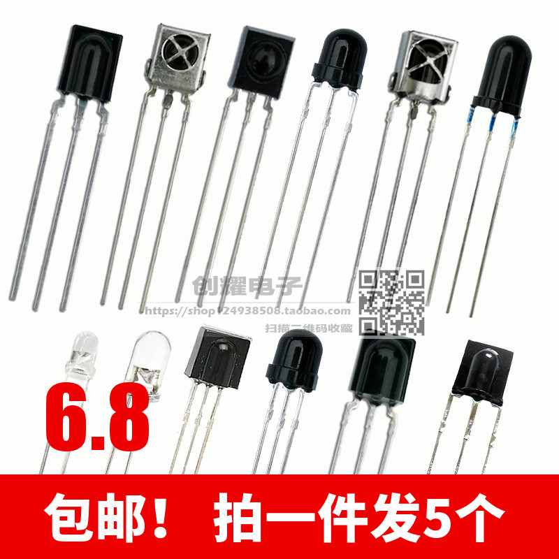红外接收头 贴片红外接收器接收红外发射器/接收器