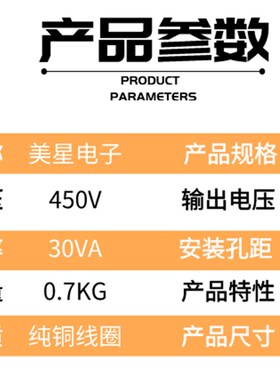 E57*38-30VA全自动锯骨机电源变压器商用切割剁设备450V转24V交流