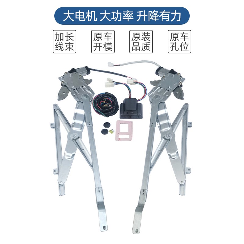 适用奥龙国三重汽重卡斯太尔汽车电动玻璃升降器总成汽车改装电动