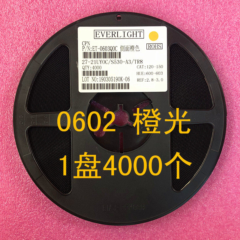 高亮0603侧面蓝光 红光 白光 翠绿光 LED贴片灯珠 0602发光二极管