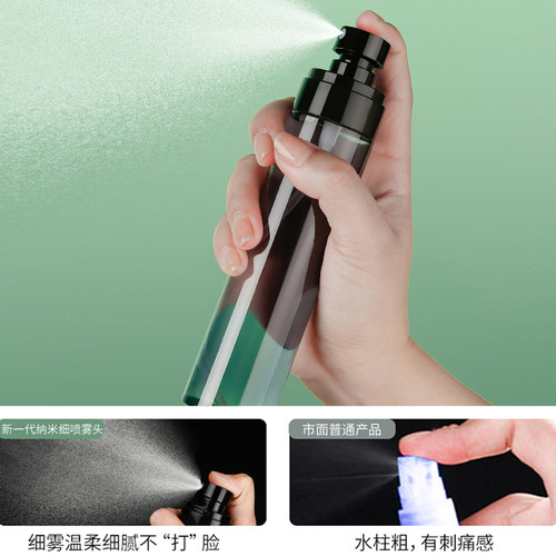 喷雾瓶旅行分装瓶化妆水酒精超细雾脸部补水小喷壶便携喷瓶空瓶子