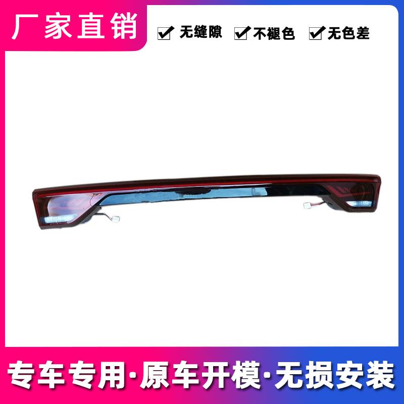适用22-23新款吉利帝豪后尾灯总成刹车倒车灯LED贯穿尾灯后大灯壳