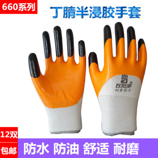 左右手660劳保工作耐磨手套浸胶涂胶带胶挂胶皮工地透气防滑防水