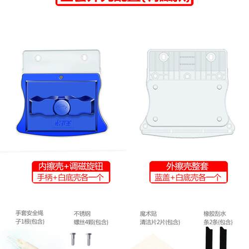 无止净擦玻璃器双层擦高楼可调磁家用擦窗户刮刷配件黏贴外壳替换