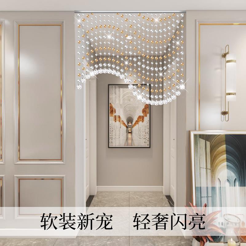 水晶珠帘轻奢闪亮门帘隔断过道客餐厅帘子装饰卧室卫生间吊帘挂帘