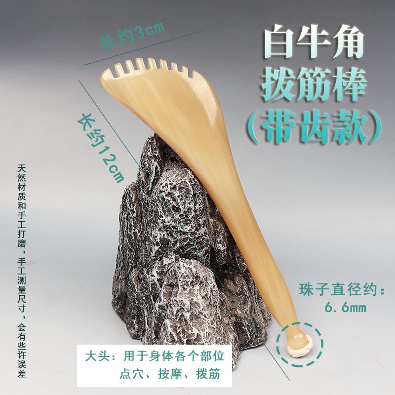 白牛角拨筋棒女美容棒面部拨经板刮痧眼棒脸部眼部通用拔经按摩