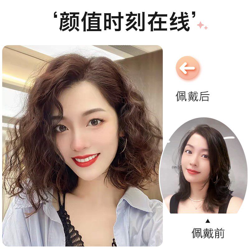 美禾 假发片女真发卷发片头顶蓬松自然高颅顶无痕全真人发补发片