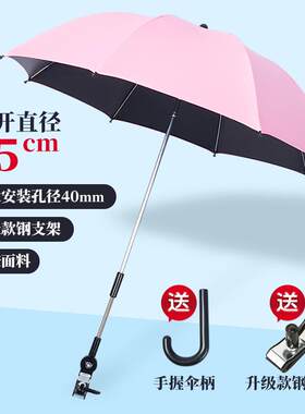 婴儿车遮阳伞宝宝三轮手推童车棚配件溜遛娃神器防晒太阳雨伞通用