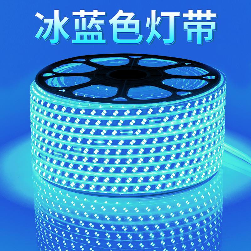 led灯带冰蓝色高亮户外防水灯带条冷蓝色浅蓝光KTV招牌软灯条220V