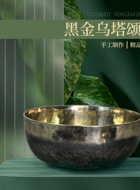 梵木果黑金乌塔巴蒂冥想疗愈音疗振动佛音碗钵音碗安抚音愈静心钵