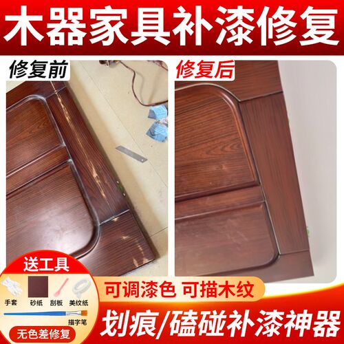 家具修补膏补漆神器桌面修复专用木质桌子划痕白色柜子补木门漆笔