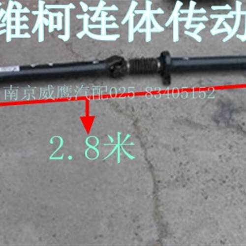 南京依维柯宝迪 ,都灵V传动轴总成,传动轴后段带十字节配件原厂