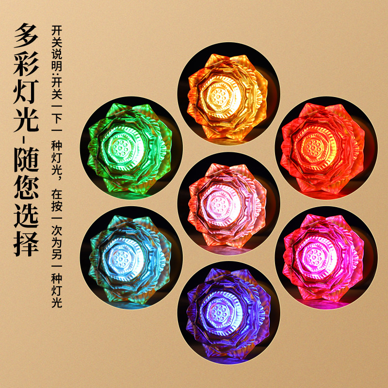 七彩新款充电莲花灯家用小佛供灯前奉led插电水晶琉璃迷你长明灯