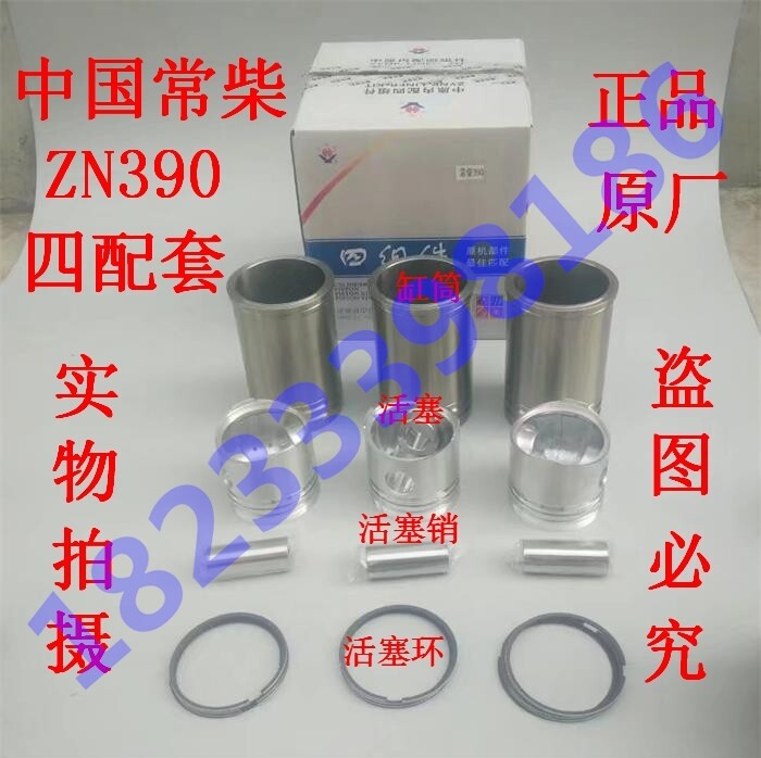 常柴ZN390多缸机缸径90mm四配套正宗原厂柴油机装机维修配件