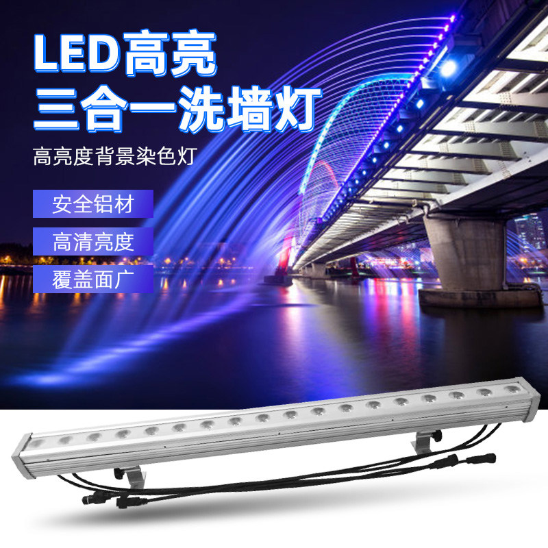 全彩18颗洗墙灯舞蹈室酒吧舞台背景染色氛围灯led户外防水变色灯