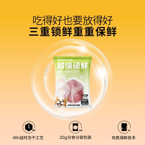 【新品 】布兰德超级锁鲜主食冻干狗果蔬生骨肉全价犬粮生骨肉