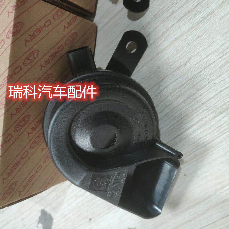 奇瑞瑞虎5鸣笛喇叭瑞虎3电喇叭蜗牛喇叭奇瑞瑞虎5高低音喇叭原厂