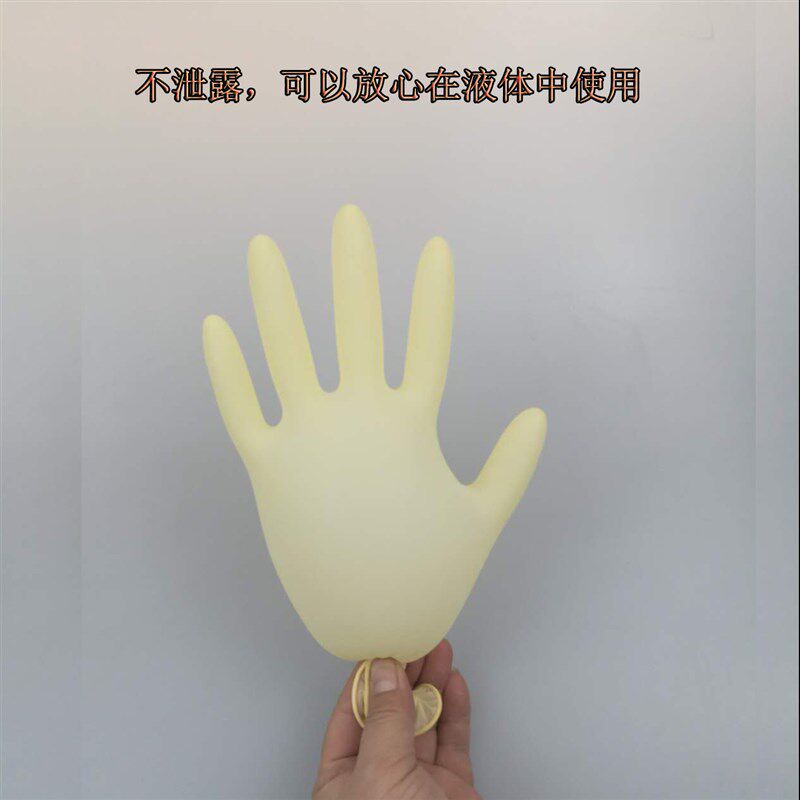 一次性软乳胶手套家务无粉尘加厚防水薄款牛筋耐磨男女包邮