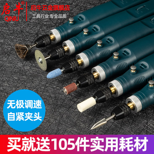 打磨机电动小型手持电磨机木雕工具玉石雕刻抛光机切割打孔小电钻