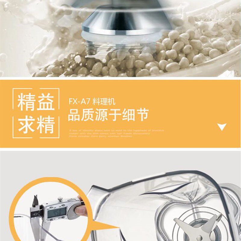 锋行FXA7商用无渣现磨豆浆机家用辅食榨汁机沙冰机五谷破壁料理机