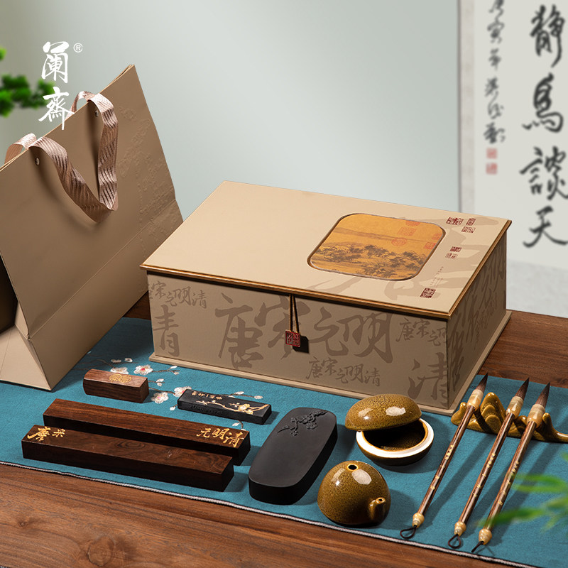 兰斋 文房四宝套装文房礼盒送人送礼套装毛笔砚台毛笔架墨条端砚