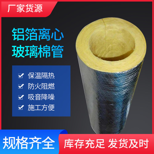 外包岩棉管壳管套玻璃棉耐高温隔热管道蒸汽管锅炉设备保温管材料