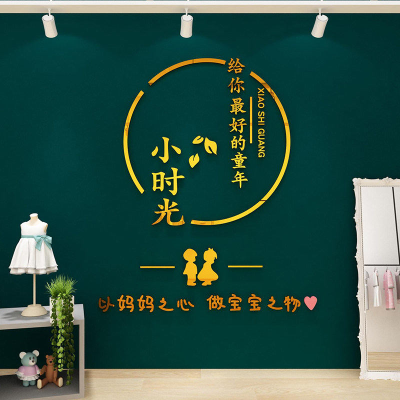 童装店铺网红装饰服装店布置橱窗玻璃门背景墙贴纸创意个性3d立体