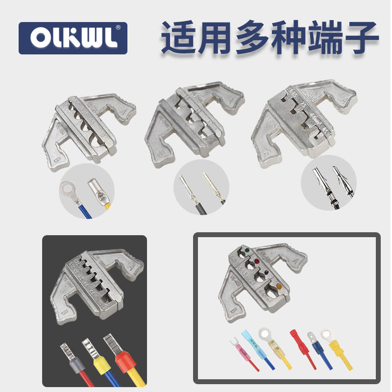 多功能压线钳七合一套装快速压接管型针式圆形叉型端子压线钳小型