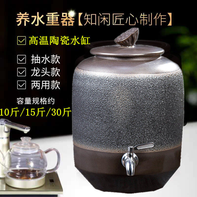 陶瓷水缸饮水机家用过滤纯净水桶泡茶喝茶储水罐冷水壶带盖大小号