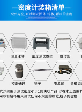 MH-300A密度计固体橡胶塑料密度计数显比重计密度天平电子密度仪