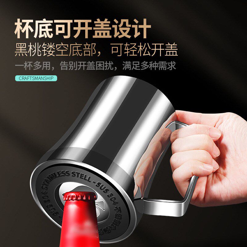 304不锈钢啤酒杯酒吧大容量扎啤杯带开瓶器加厚隔热家用水杯酒杯