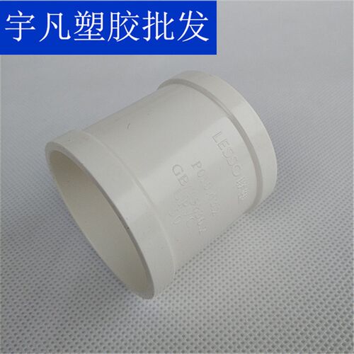 联塑 PVC排水管配件 下水 排污直接 等径直通125 160 200MM 管古
