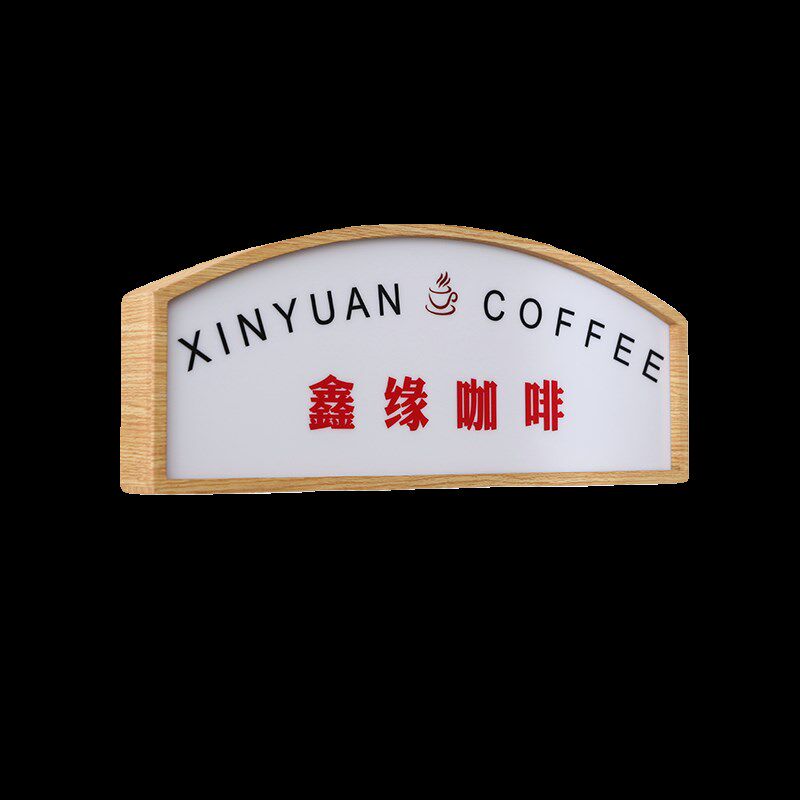 新款木纹不锈钢招牌灯箱定做门头招牌民宿美甲咖啡店服装店发光字