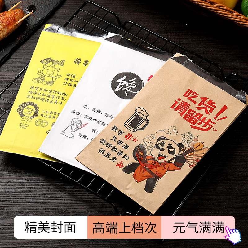 一次性铝箔保温袋烧烤炸串撸串炸鸡加厚锡纸食品外卖打包袋可定制