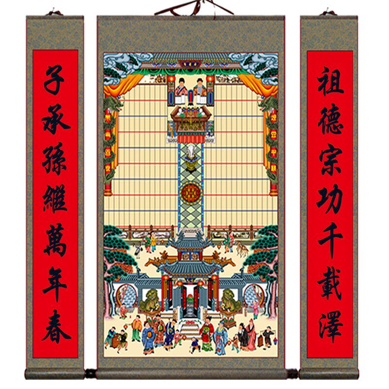 不褪色布供奉老祖宗家谱族谱挂画老式卷轴家堂轴子宗祖先神位牌位
