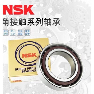 NSK高精密轴承P4级7200 7201 7202 7203 7204 7205 7206CTYNSULP4