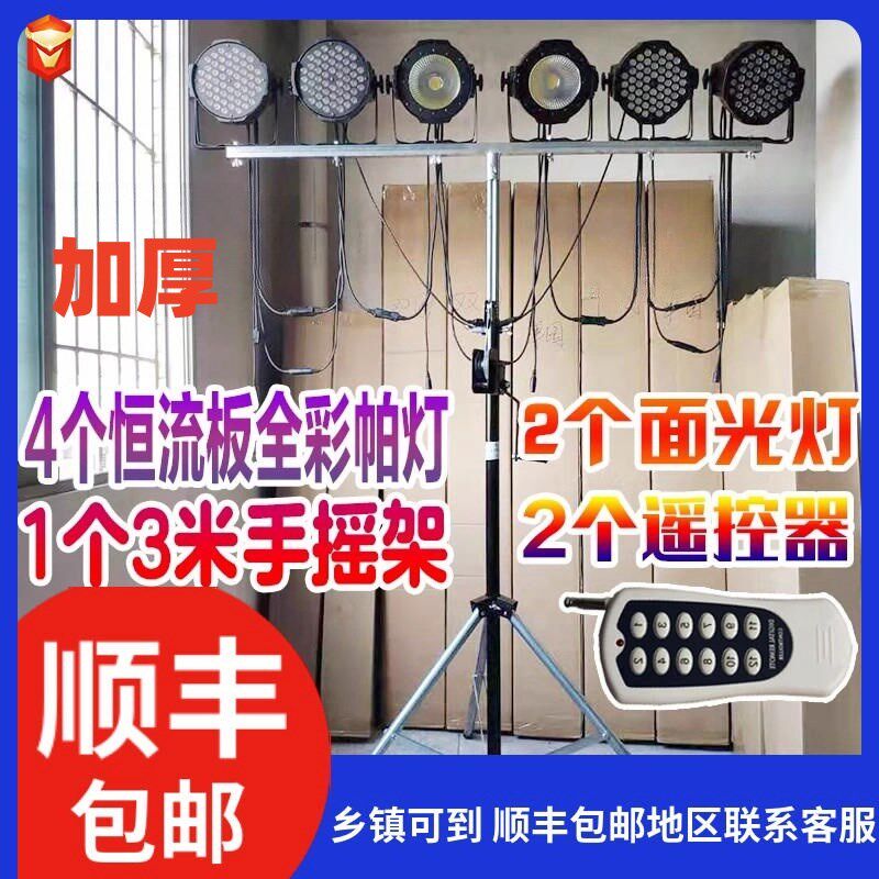 led帕灯舞台灯光手摇支架流动灯架灯具设备全套演出婚庆4眼面光灯