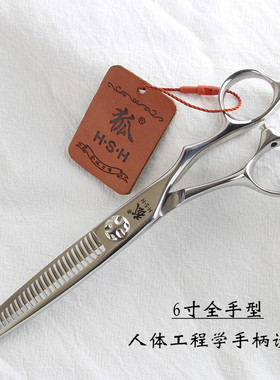 狐剪无痕打薄女法牙剪专业发廊发型师碎发调量剪刀10-15去发量