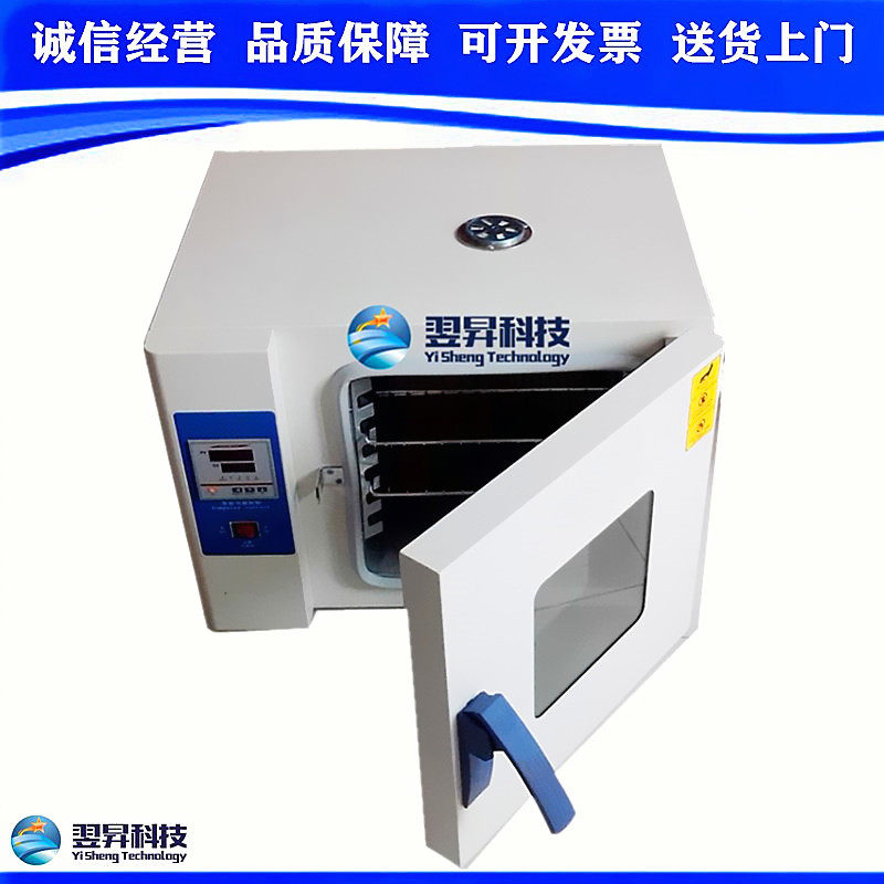 油漆实验室烤箱 鼓风加热炉模型干燥箱老化试验测试炉200度烘干机