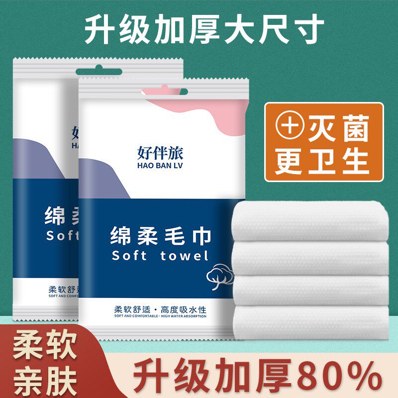 独立包装一次性毛巾加厚加大宾馆酒店专用旅行单独吸水儿童面巾大