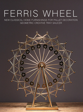 北欧摩天轮金属电镀家居装饰摆件创意婚庆道具摆件