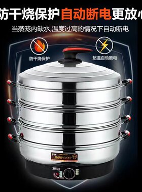 多层大容量插电蒸锅蒸菜包子馒头馍馍面糕点蒸气锅加热快保温家用
