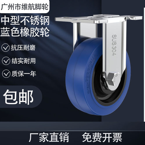 3寸4寸5寸中型304不锈钢脚轮橡胶耐磨万向轮防锈工业静音双刹轮