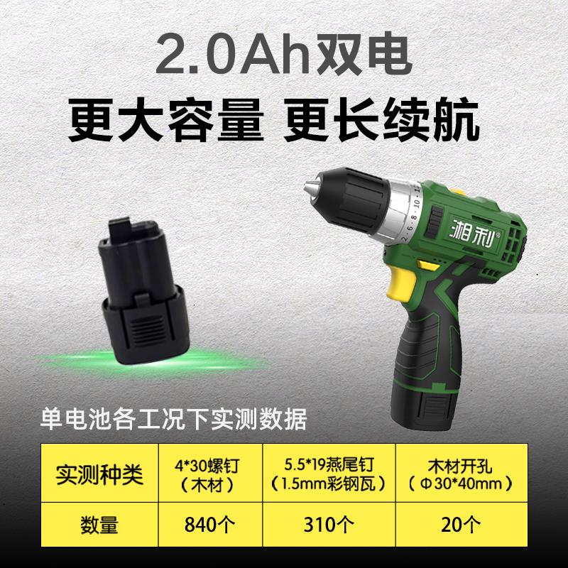 湘利无刷电钻16V工业级大扭力充电式锂电手钻家用电动螺丝刀90027