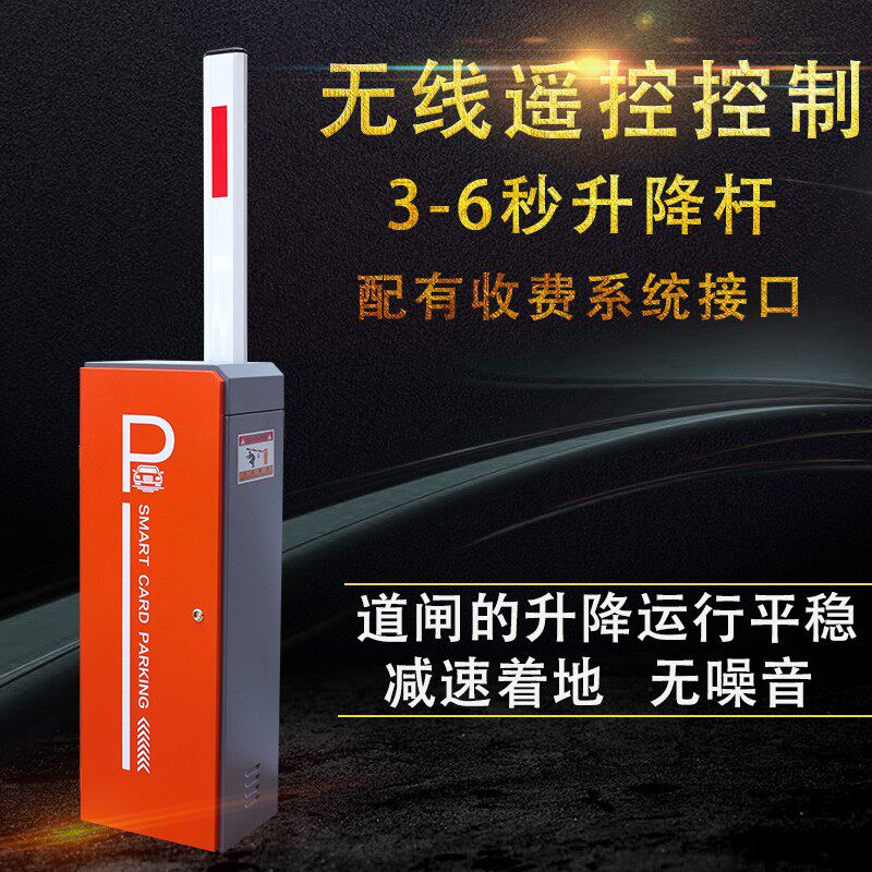 小区门口栏杆电动门卫升降杆自动遥控起落杆智能停车场直杆道闸机