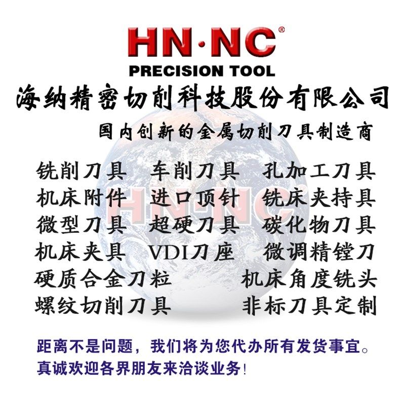 海纳WH-1010氧化锆陶瓷不导磁机械式寻边器加工中心偏心式分中棒