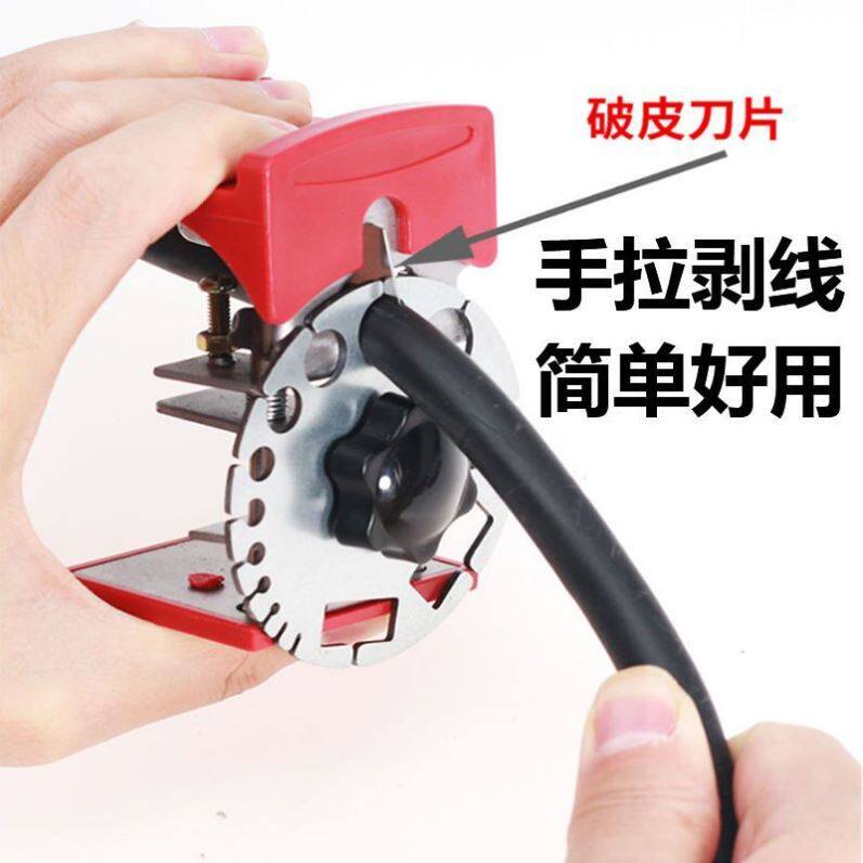 便携式剥线钳可调节剥皮器电工快速电线剥离器电线电缆去皮工具