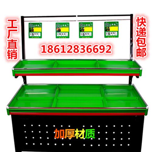 超市水果货架展示架生鲜果蔬摆放堆头双层卖菜水果店商用蔬菜架子