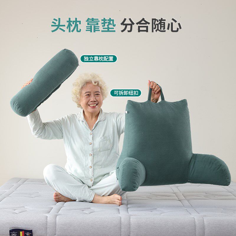 老年人靠背垫枕半躺沙发上护颈飘窗阅读大软包床头护腰神器