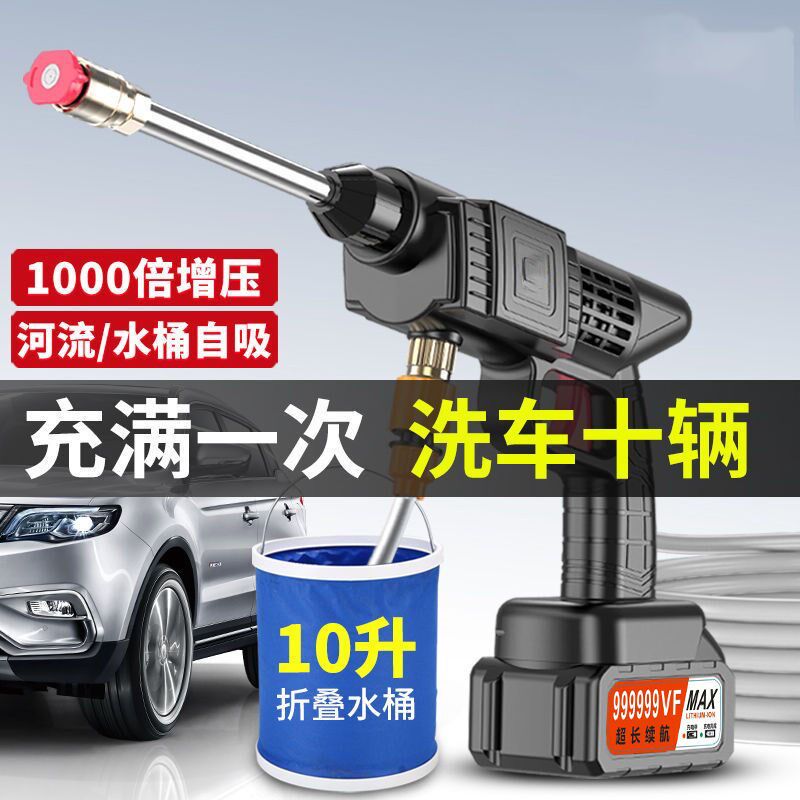 无线高压清洗机消毒机喷药机洗车机可充电长续航锂电水枪纯铜电机